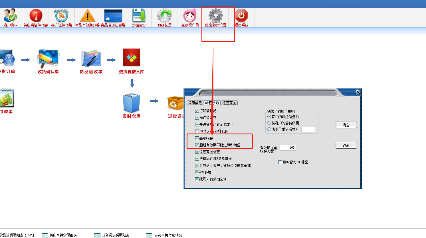 证件到期提醒3.png